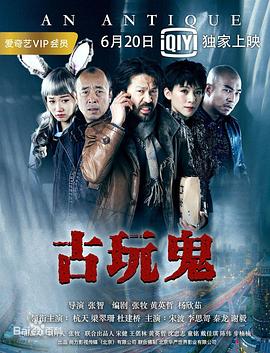 《鬼乱5》